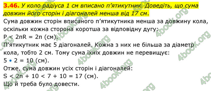 ГДЗ Геометрія 9 клас Мерзляк НУШ
