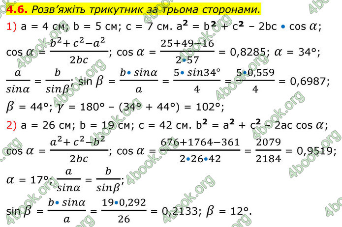 ГДЗ Геометрія 9 клас Мерзляк НУШ