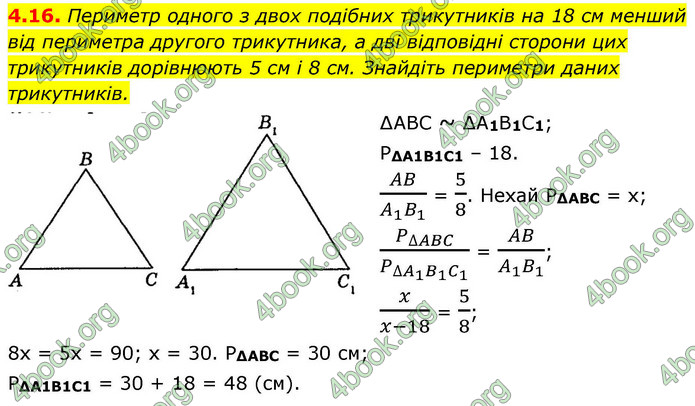 ГДЗ Геометрія 9 клас Мерзляк НУШ
