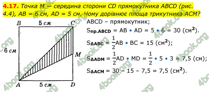 ГДЗ Геометрія 9 клас Мерзляк НУШ
