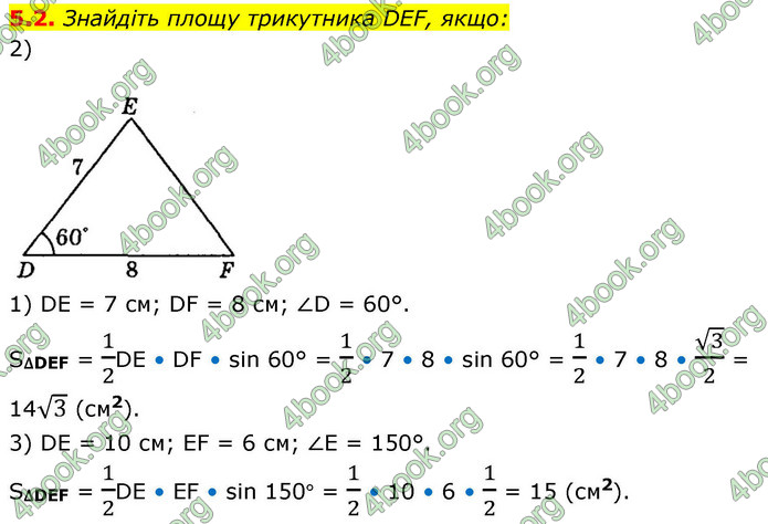 ГДЗ Геометрія 9 клас Мерзляк НУШ