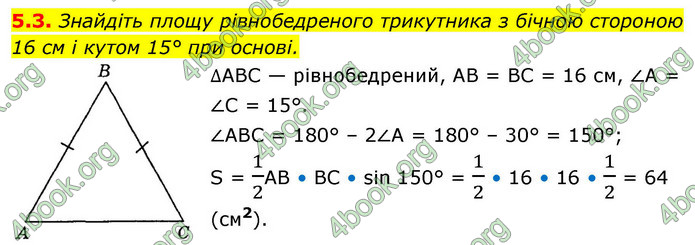 ГДЗ Геометрія 9 клас Мерзляк НУШ