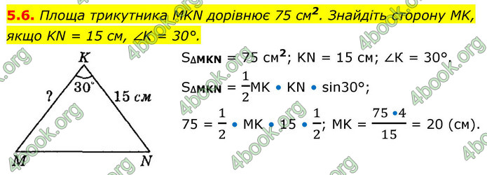 ГДЗ Геометрія 9 клас Мерзляк НУШ