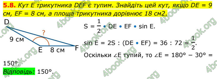 ГДЗ Геометрія 9 клас Мерзляк НУШ