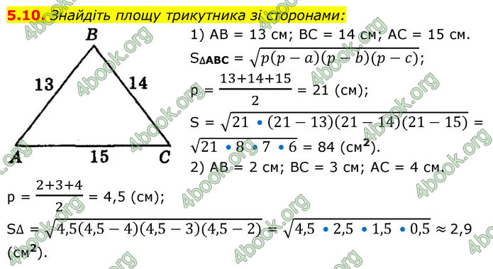 ГДЗ Геометрія 9 клас Мерзляк НУШ
