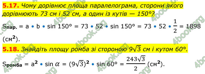 ГДЗ Геометрія 9 клас Мерзляк НУШ