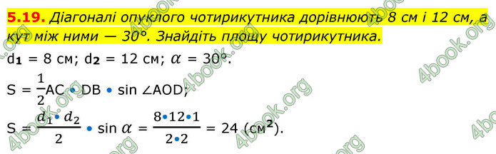 ГДЗ Геометрія 9 клас Мерзляк НУШ