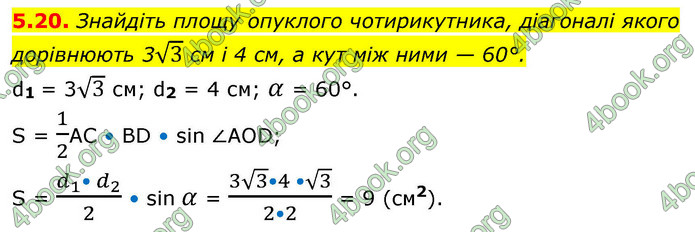 ГДЗ Геометрія 9 клас Мерзляк НУШ