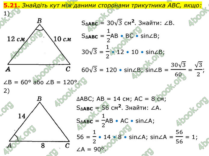 ГДЗ Геометрія 9 клас Мерзляк НУШ