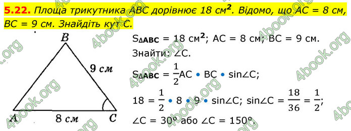 ГДЗ Геометрія 9 клас Мерзляк НУШ