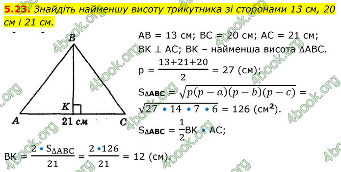ГДЗ Геометрія 9 клас Мерзляк НУШ
