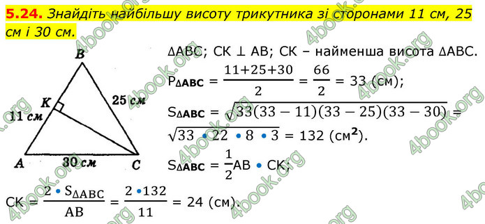 ГДЗ Геометрія 9 клас Мерзляк НУШ