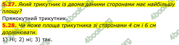 ГДЗ Геометрія 9 клас Мерзляк НУШ