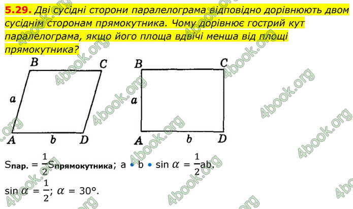 ГДЗ Геометрія 9 клас Мерзляк НУШ