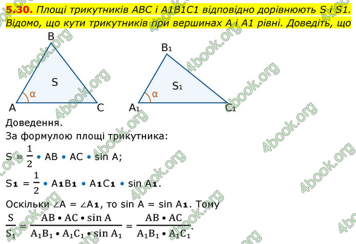 ГДЗ Геометрія 9 клас Мерзляк НУШ