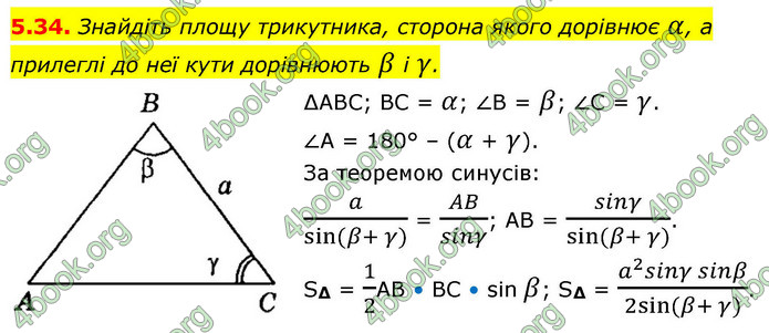ГДЗ Геометрія 9 клас Мерзляк НУШ