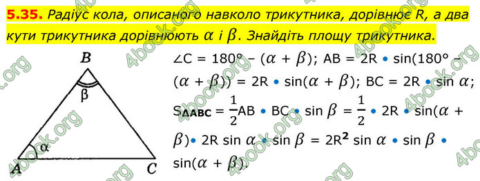 ГДЗ Геометрія 9 клас Мерзляк НУШ