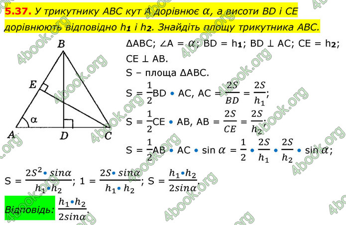 ГДЗ Геометрія 9 клас Мерзляк НУШ
