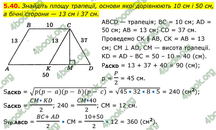 ГДЗ Геометрія 9 клас Мерзляк НУШ