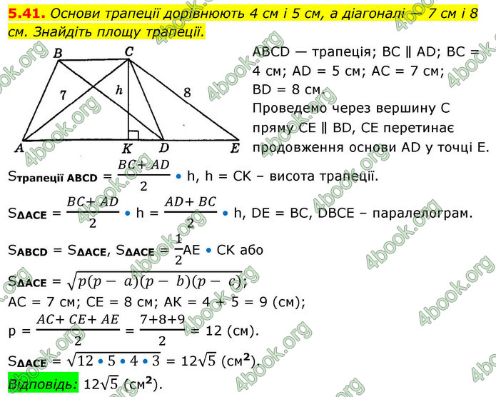 ГДЗ Геометрія 9 клас Мерзляк НУШ