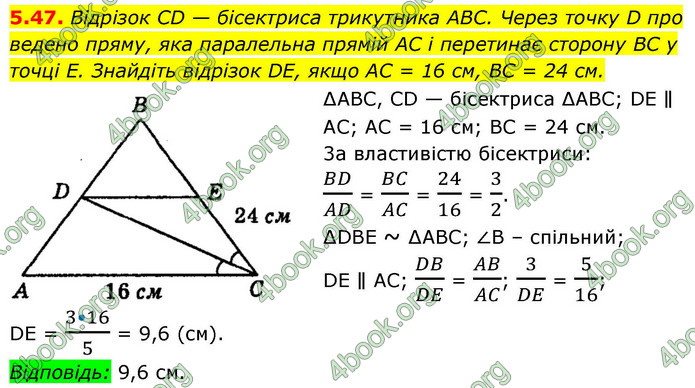 ГДЗ Геометрія 9 клас Мерзляк НУШ