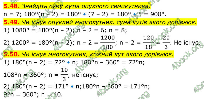 ГДЗ Геометрія 9 клас Мерзляк НУШ