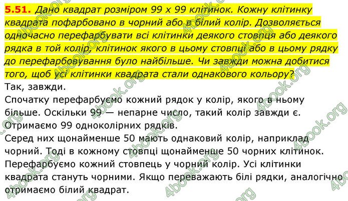 ГДЗ Геометрія 9 клас Мерзляк НУШ
