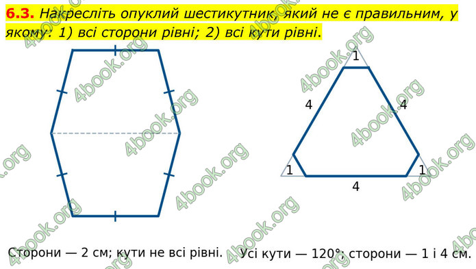 ГДЗ Геометрія 9 клас Мерзляк НУШ