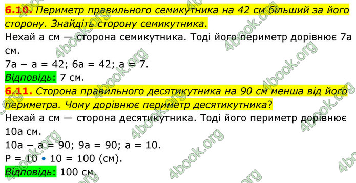 ГДЗ Геометрія 9 клас Мерзляк НУШ