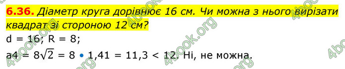 ГДЗ Геометрія 9 клас Мерзляк НУШ