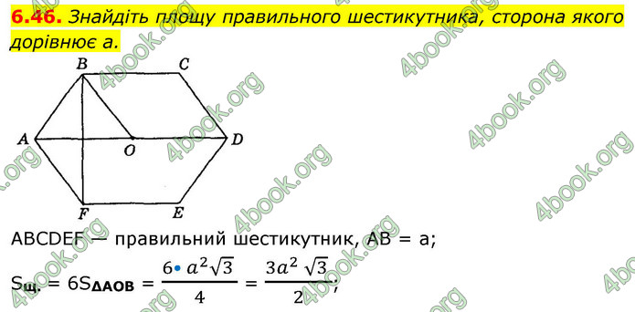 ГДЗ Геометрія 9 клас Мерзляк НУШ