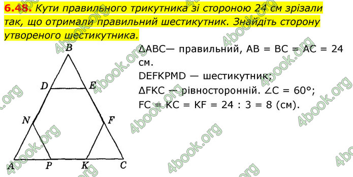 ГДЗ Геометрія 9 клас Мерзляк НУШ