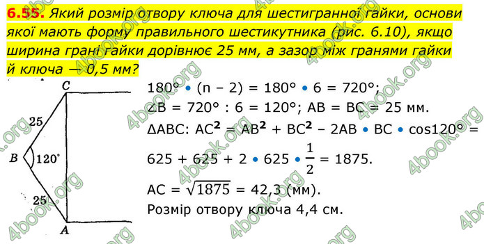 ГДЗ Геометрія 9 клас Мерзляк НУШ