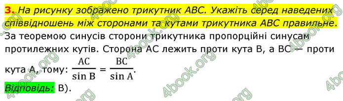 ГДЗ Геометрія 9 клас Мерзляк НУШ