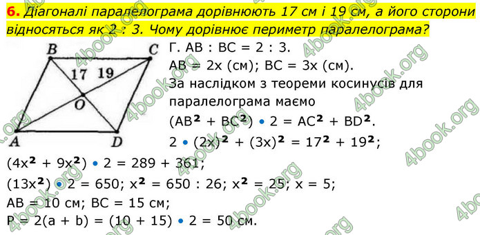 ГДЗ Геометрія 9 клас Мерзляк НУШ