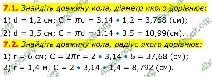 ГДЗ Геометрія 9 клас Мерзляк НУШ