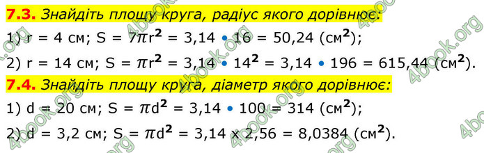 ГДЗ Геометрія 9 клас Мерзляк НУШ