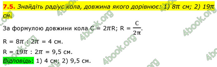 ГДЗ Геометрія 9 клас Мерзляк НУШ