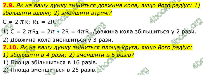 ГДЗ Геометрія 9 клас Мерзляк НУШ