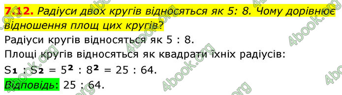 ГДЗ Геометрія 9 клас Мерзляк НУШ