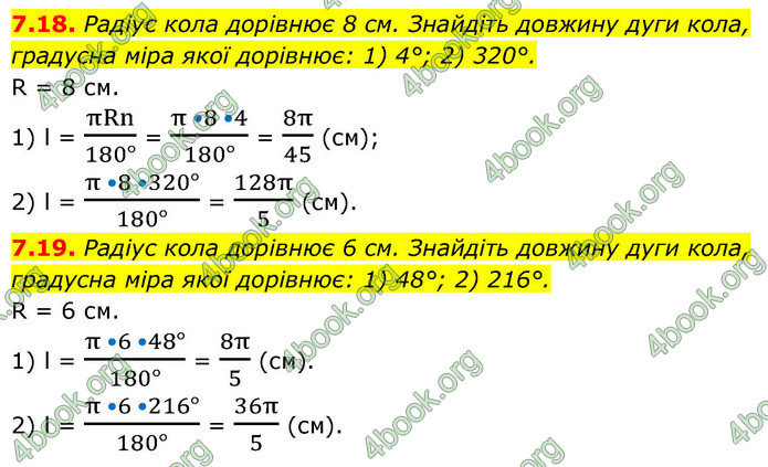 ГДЗ Геометрія 9 клас Мерзляк НУШ