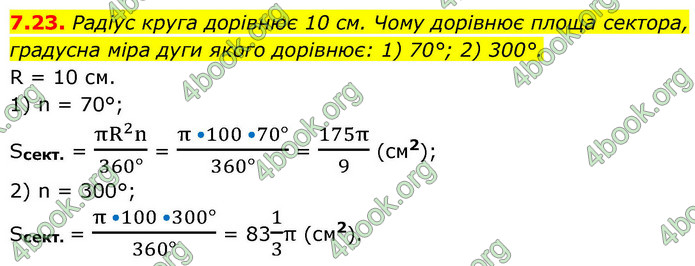 ГДЗ Геометрія 9 клас Мерзляк НУШ