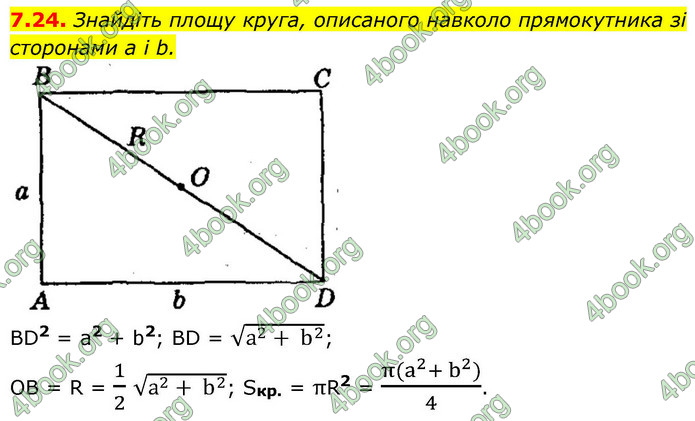 ГДЗ Геометрія 9 клас Мерзляк НУШ