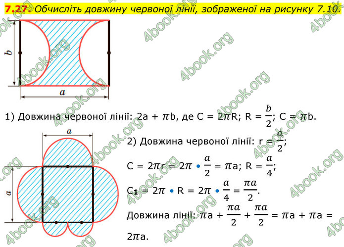 ГДЗ Геометрія 9 клас Мерзляк НУШ