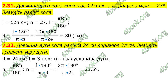 ГДЗ Геометрія 9 клас Мерзляк НУШ