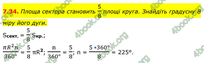 ГДЗ Геометрія 9 клас Мерзляк НУШ