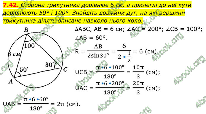 ГДЗ Геометрія 9 клас Мерзляк НУШ