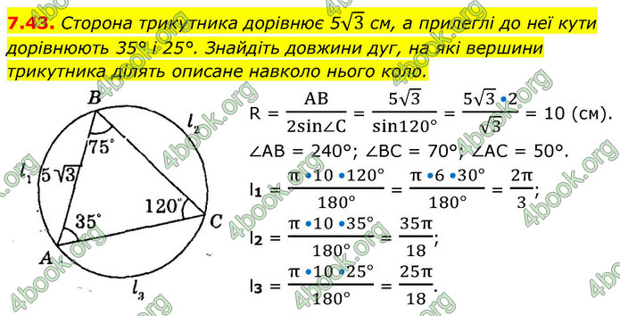 ГДЗ Геометрія 9 клас Мерзляк НУШ