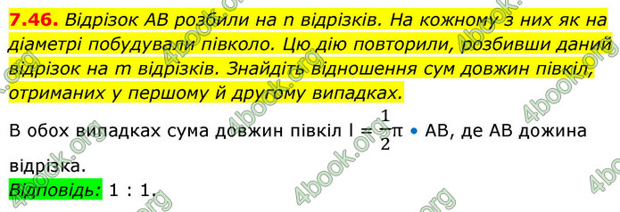 ГДЗ Геометрія 9 клас Мерзляк НУШ
