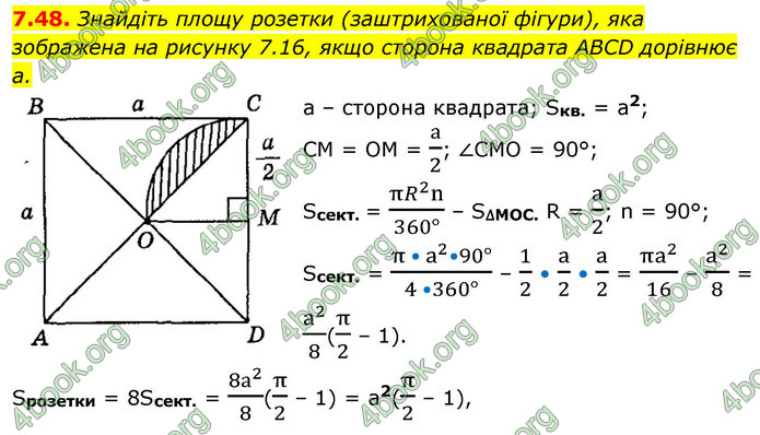 ГДЗ Геометрія 9 клас Мерзляк НУШ
